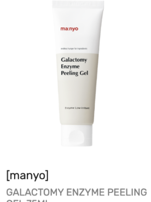 Galactomy Enzyme Peeling Gel, 75mL